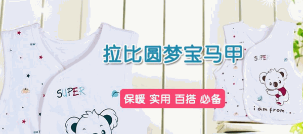 圆梦宝妇幼用品